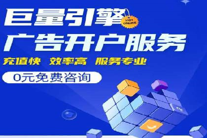 百度竞价广告开户后如何进行数据分析？成功企业案例解读